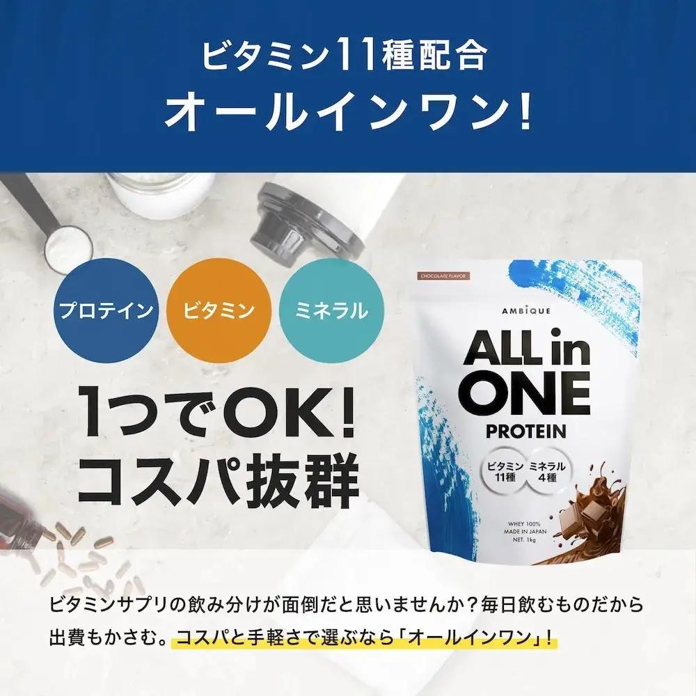 【チョコレート風味】AMBiQUE オールインワンプロテイン（1kg×12袋）