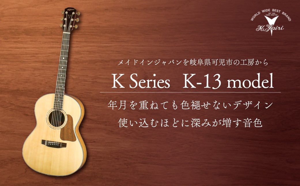 
                  ヤイリギター　K13モデル 【世界のヤイリ Yairi アコースティックギター アコギ ギター ヤイリ 楽器 音楽 ケース付き 音楽 弦楽器】
                