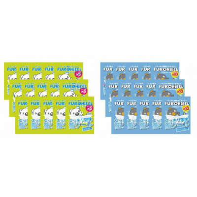 【ふるさと納税】スッキリ爽快　「フロヒエール」入浴料2種　各15分包　合計30包【1694621】