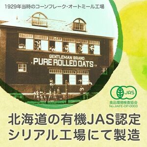 オーガニックピュア　トラディショナルオートミール　330g×12袋（A31）