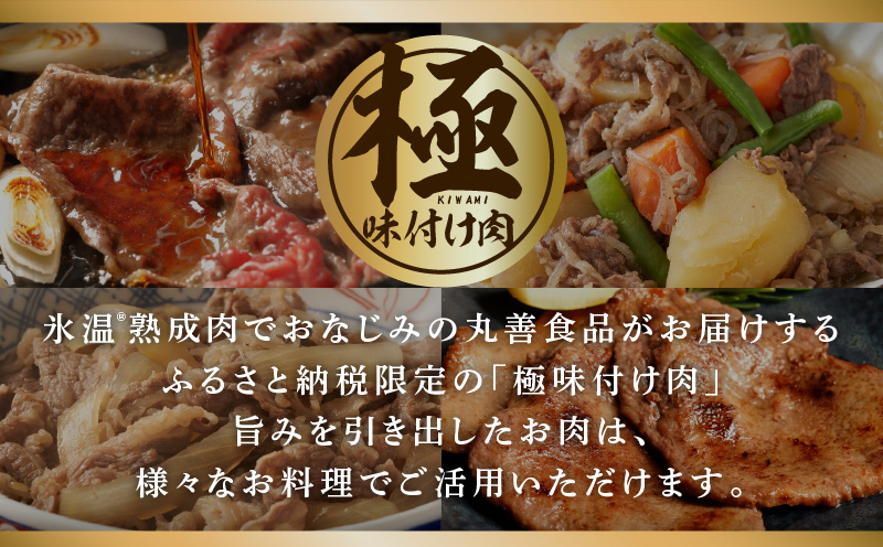【お中元対応】特選黒毛和牛 お肉の贈り物 6種 720g 焼肉3種＆すきしゃぶ3種 化粧箱入り【氷温熟成×極味付け 食べ比べ 牛肉 ギフト プレゼント 贈り物】 mrz0470t