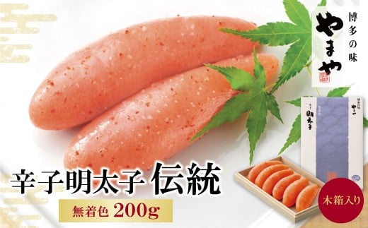 W82-04 やまや 辛子明太子「伝統」200g