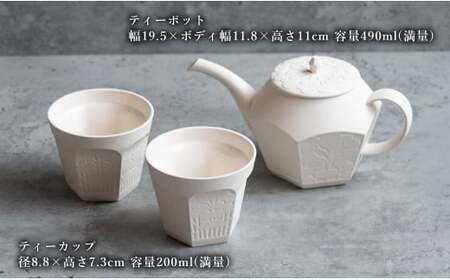 【切り紙文様のレリーフ】有田焼 樹葉蕾花 ティーセット 計3点セット (ティーポット1個・ティーカップ2個)  【ワークショップワイズケイ】切り紙作家「矢口加奈子」とのコラボ 紅茶 急須 ポット 食器