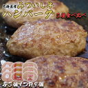 【ふるさと納税】 北海道産 黒毛和牛 みついし牛 ハンバーグ 3種 計 9枚 900g ( 100g × 各 3個 ) ブランド ホエー豚 道産豚 合挽 合い挽き ブランド牛 和牛 牛肉 豚肉 牛 豚 肉 ビーフ ポーク ハンバーグステーキ お惣菜 惣菜 9枚 セット 北海道 新ひだか町