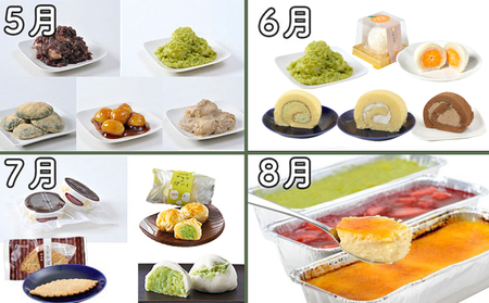 New【年12回お届け!】甘仙堂のおやつ宅急便