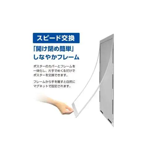 【ポスターフィット背面マグネットなし】A2用紙サイズ対応  交換が簡単な薄型ポスターフレーム
