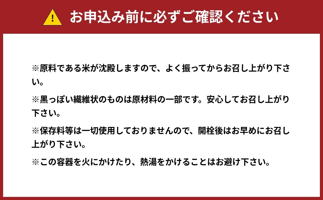 濃厚プレミアムあまざけSEIRAN