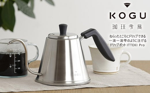 珈琲考具 ドリップポット ITTEKI Pro FC014076