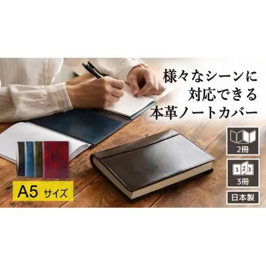 【YOSHINA】本革ノートカバー A5 留め具なし ワイン