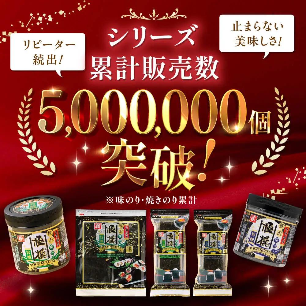 極撰 味のり 480枚 かね岩海苔 / のり 味海苔 [ATAN001] 