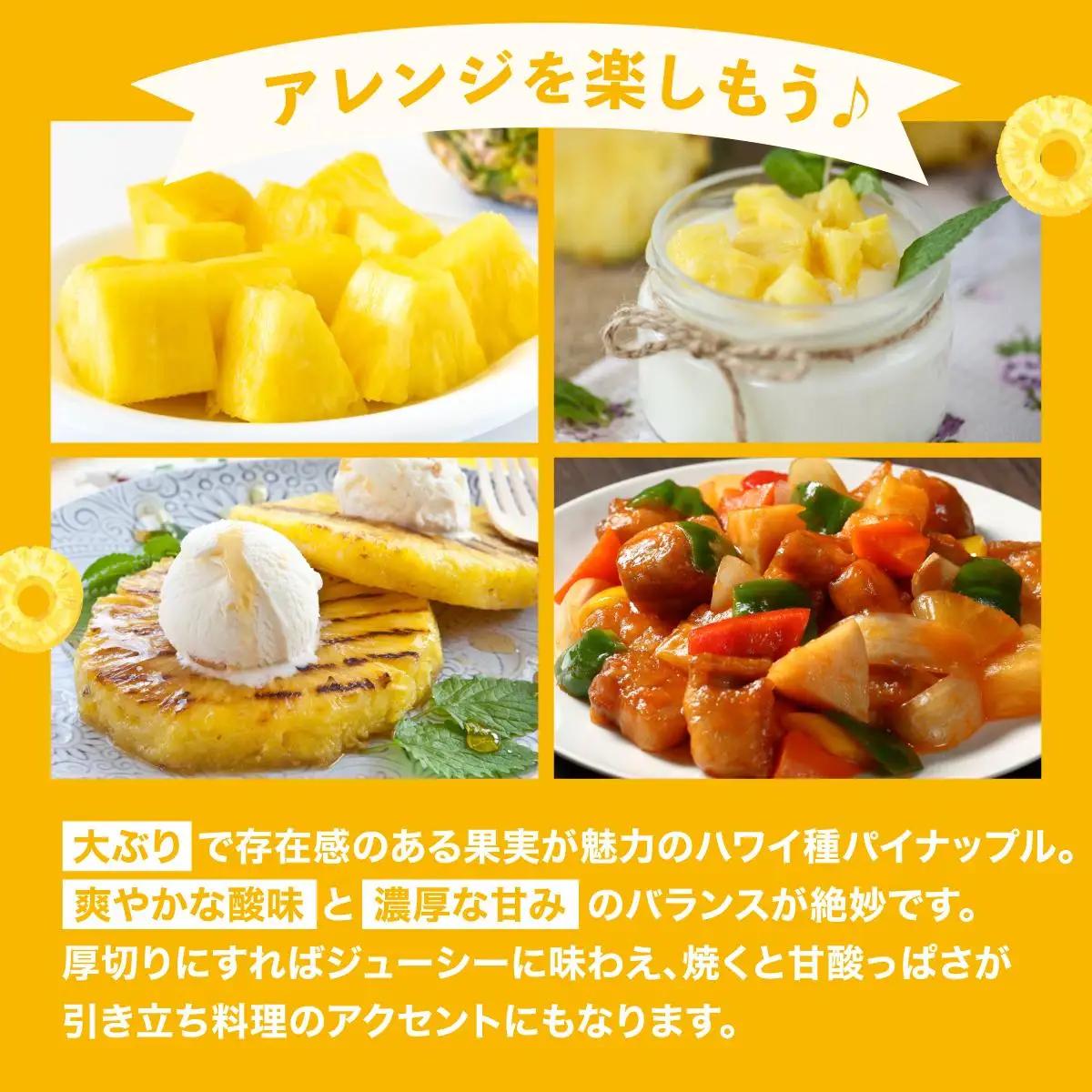 訳あり 石垣島産 ハワイ種パイナップル 約4kg