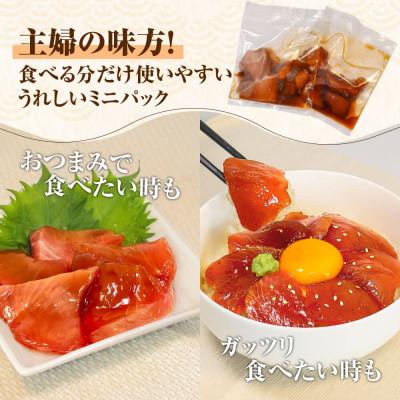 ふるさと納税 土佐市 訳あり マグロ漬け丼 80g×16袋 (合計1280g) だしの利いた漬けマグロでマグロ丼にも! |  | 01