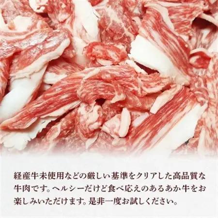 GI認証取得 くまもとあか牛 すき焼き用切り落し 合計600g(益城町)【配送不可地域：離島】【1647287】