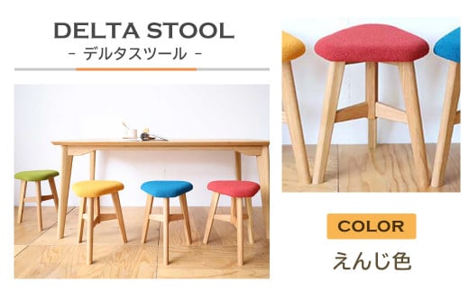 
DELTA STOOL デルタスツール　えんじ色
