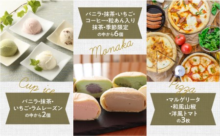 ＜牧成舎＞ミルクの旨みたっぷり夢の大容量アイスクリーム&ピザセット[D0003]