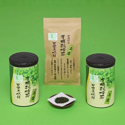ふるさと納税 藤枝市 有機栽培茶 玉露  (180g×2/80g×1)