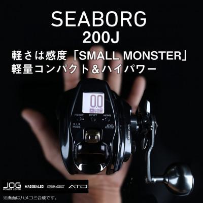 ふるさと納税 東久留米市 【釣具のダイワ】の電動リール　22シーボーグ200J-DH(右ダブルハンドル) |  | 01