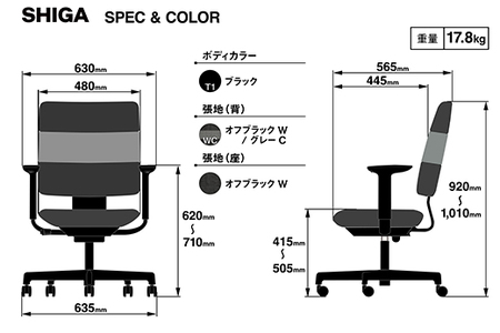 イトーキ SHIGA シガ 昇降脚 背トリプル ベースカラー:ブラック / 座面カラー:ツートンWC（KJ-517SEM-T1WCF）キャスター5本脚 【アンクルムーブ・シンクロロッキング / アジャ