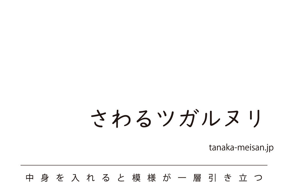 【寄附金額見直しました】津軽塗 さわるツガルヌリ ぐい呑（5色セット）