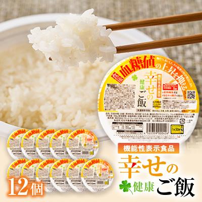 ふるさと納税 白山市 幸せの健康ご飯　12個入り