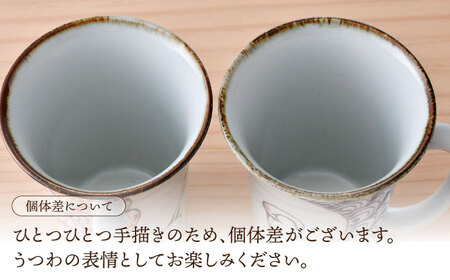【波佐見焼】つるかめ マグカップ 2点セット【伸栄陶器】[JG05]