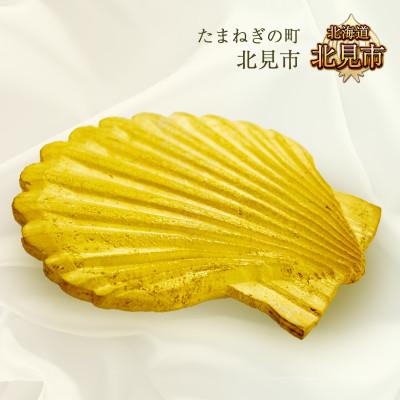 ふるさと納税 北見市 K24 純金 50g ホタテ貝 記念オブジェ |  | 01