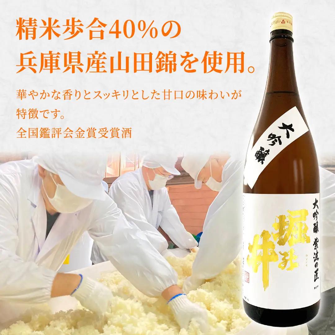 日本酒 大吟醸 「 紫波の匠 」 1.8L （AX014）