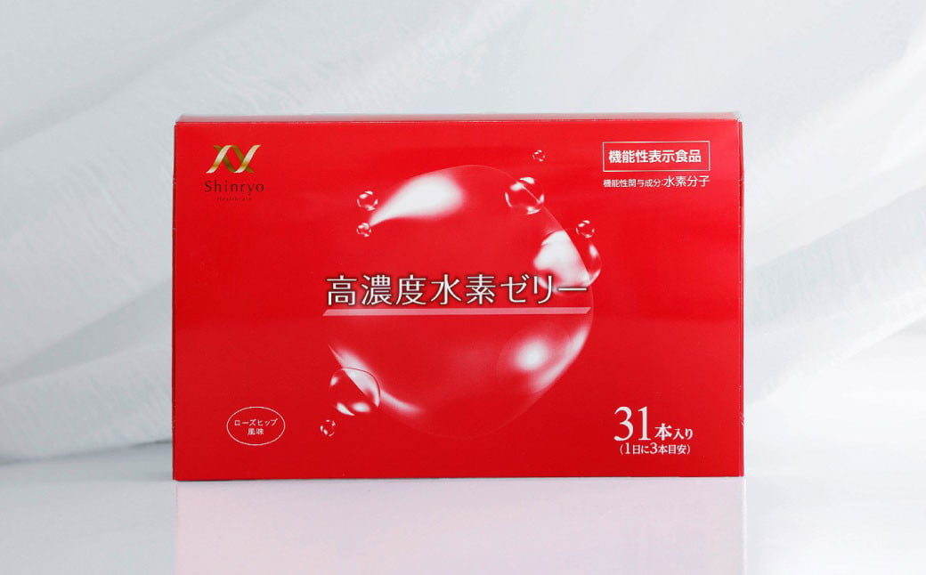 高濃度 水素ゼリー 31本入り 1本10g コラーゲン エラスチン アスタキサンチン ローズヒップ 水素 美容 美肌 ダイエット