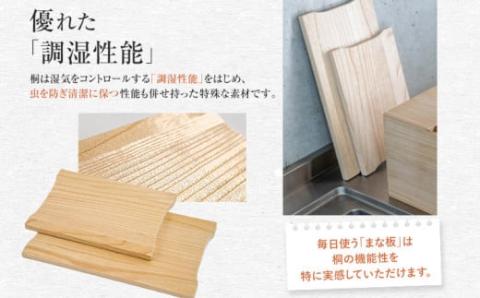 国産桐まな板・小