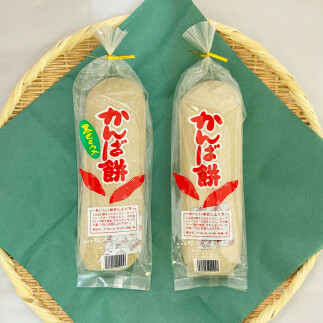 かんば餅（大）2種各2本セット～上白糖入・黒砂糖入～ さつまいも サツマイモ かんば 干し芋 ほしいも 天日干し かんころ餅 かんころもち おもち お餅 おやつ 上白糖 黒砂糖 高知県産_イメージ5
