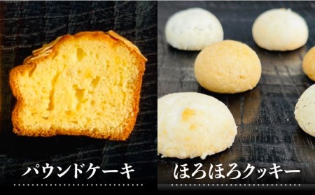 ほろほろクッキー（7袋）＆パウンドケーキ（3個）詰め合わせ【社会就労センターけやき】ギフト プレゼント セット スイーツ お菓子 国産  [TAM001]