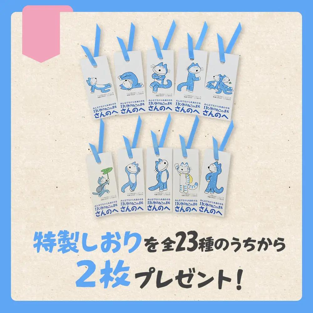 和菓子「11ぴきのねこたち」【毎月数量限定】和菓子 