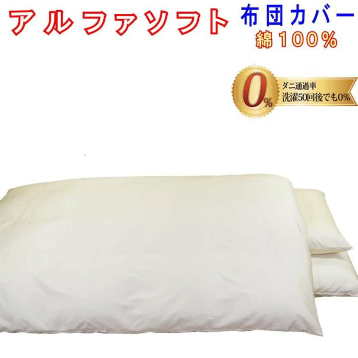 【ベージュ】防ダニ 布団カバー 掛け布団カバー シングル