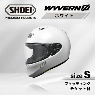 【ふるさと納税】SHOEIヘルメット「WYVERN 0 ホワイト 」S フィッティングチケット付き【1671855】