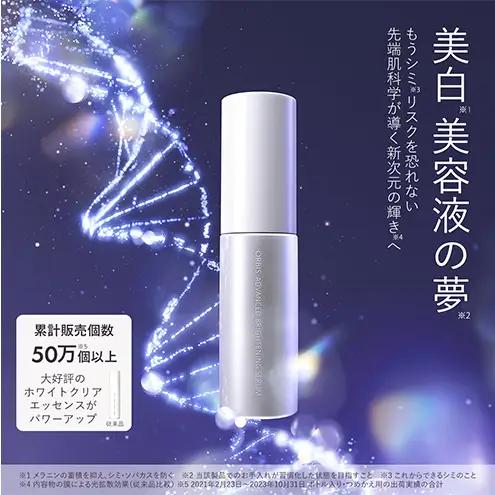 オルビス アドバンスド ブライトニング セラム 医薬部外品 スキンケア 化粧品 コスメ 美容 美容液 静岡県 袋井市