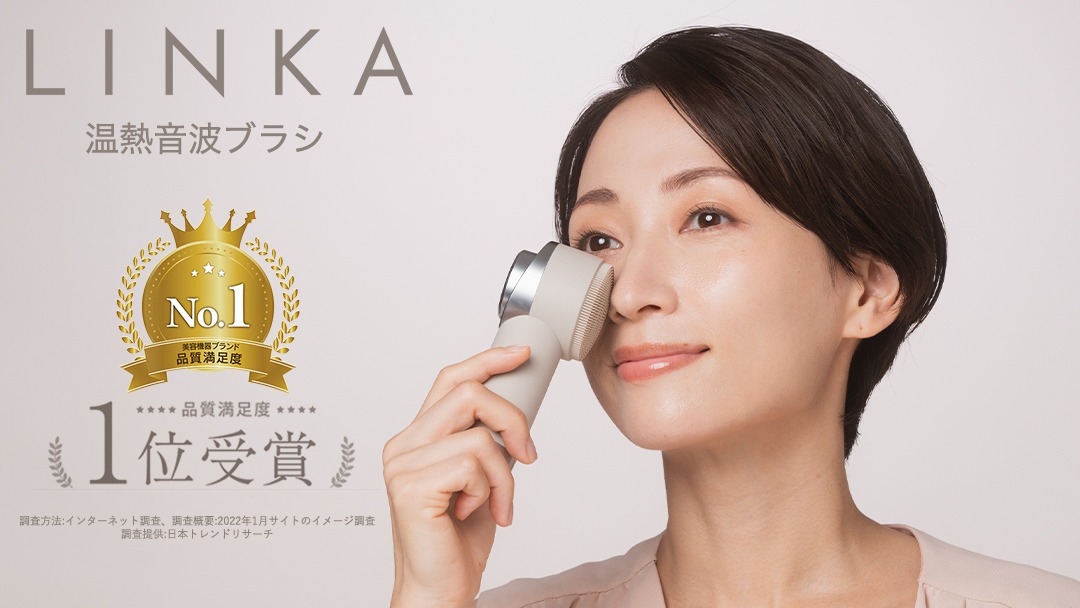 LINKA ヒートソニック（温熱音波ブラシ） LINKA リンカ 美容 洗顔 美顔器 美肌 エステ 化粧品 洗顔ブラシ[EV12-NT]