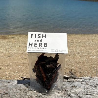 ふるさと納税 奄美市 ワンちゃん無添加オヤツFISH and HERB 60g×3パック |  | 01