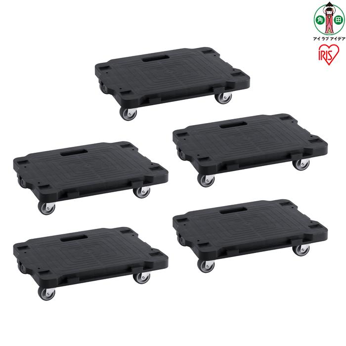 【ふるさと納税】連結ミニ平台車　5台セットRMH-5ブラック | アイリスオーヤマ　連結 送料無料 5台セット まとめ買い 連結 平台車 ミニ コンパクト 軽量 シンプル 取っ手付き 荷物移動 キャリー カート