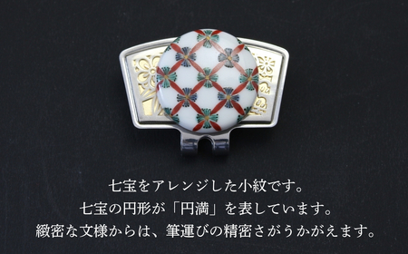彩華-SAIGA-ボールマーカー小紋（九谷焼作家：越田秀平）