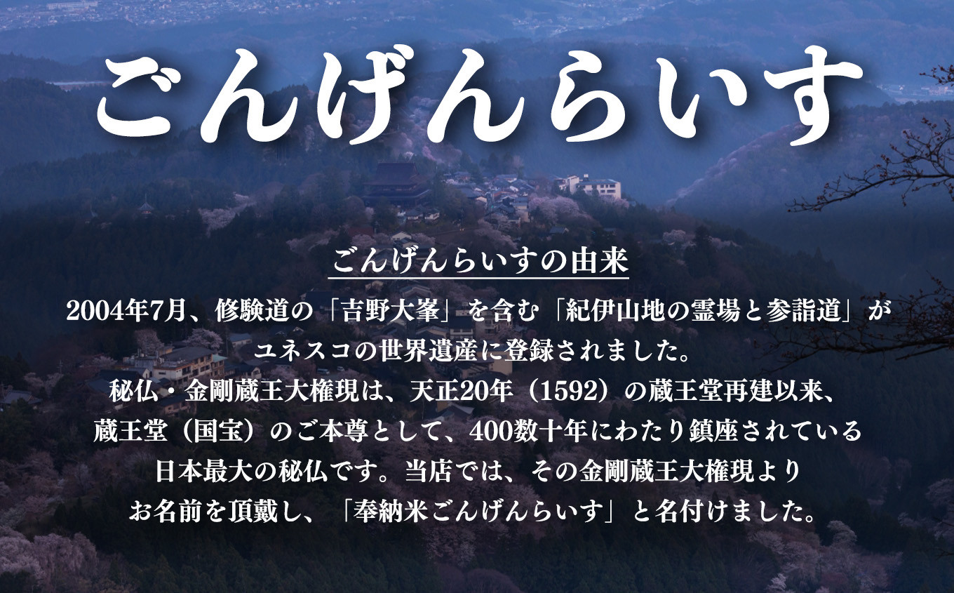 三つ星お米マイスター厳選の奈良のお米ヒノヒカリ5kgを12回お届け（令和7年産）
