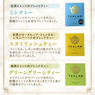 ふるさと納税 南九州市 薩摩の紅茶TEALANオリジナルセット |  | 02