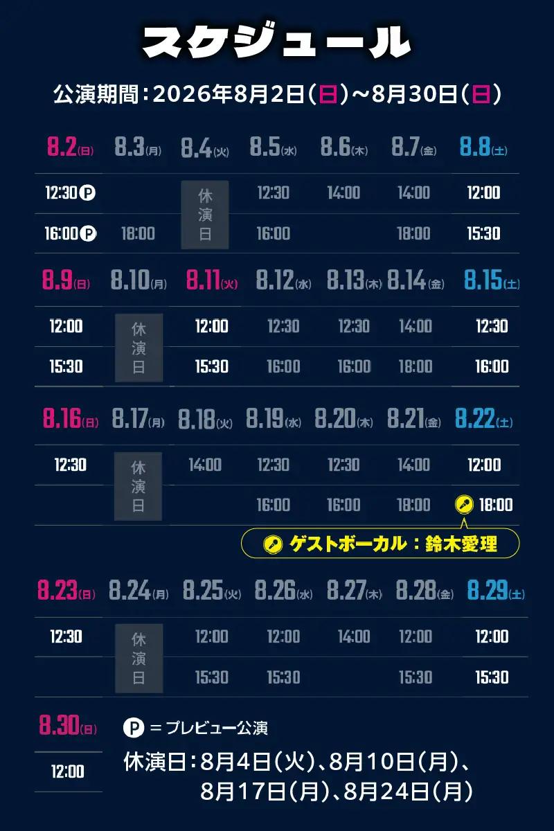 【土日祝S席】ブルーマングループ 2026 新宿公演チケット 0189-002-S08