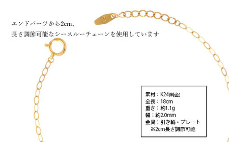 K24 純金 ブレスレット オーバルピアット 0.3φ 18cm ※沖縄への配送不可