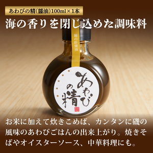 あわび セット 天然 蝦夷アワビ 500g 肝 300g/150g 肝醤油 100ml 冷凍 ＼ あわび ／