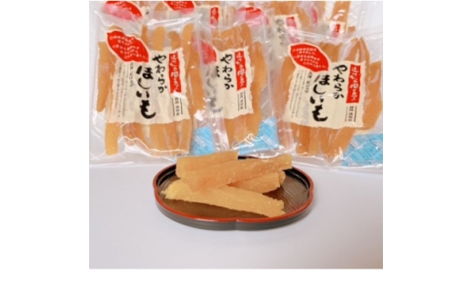 静岡県掛川市産やわらか干し芋(角切り)10袋(1袋150g)【1719853】