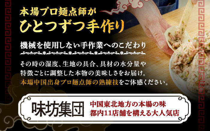 羊の小籠包（25個入り）《足寄町》【石田めん羊牧場】　中華 点心 惣菜 おかず 弁当 羊肉 お肉 手づくり ジューシー 冷凍 簡単調理 名店 味坊 足寄 北海道 北海道産 [BEAD015]