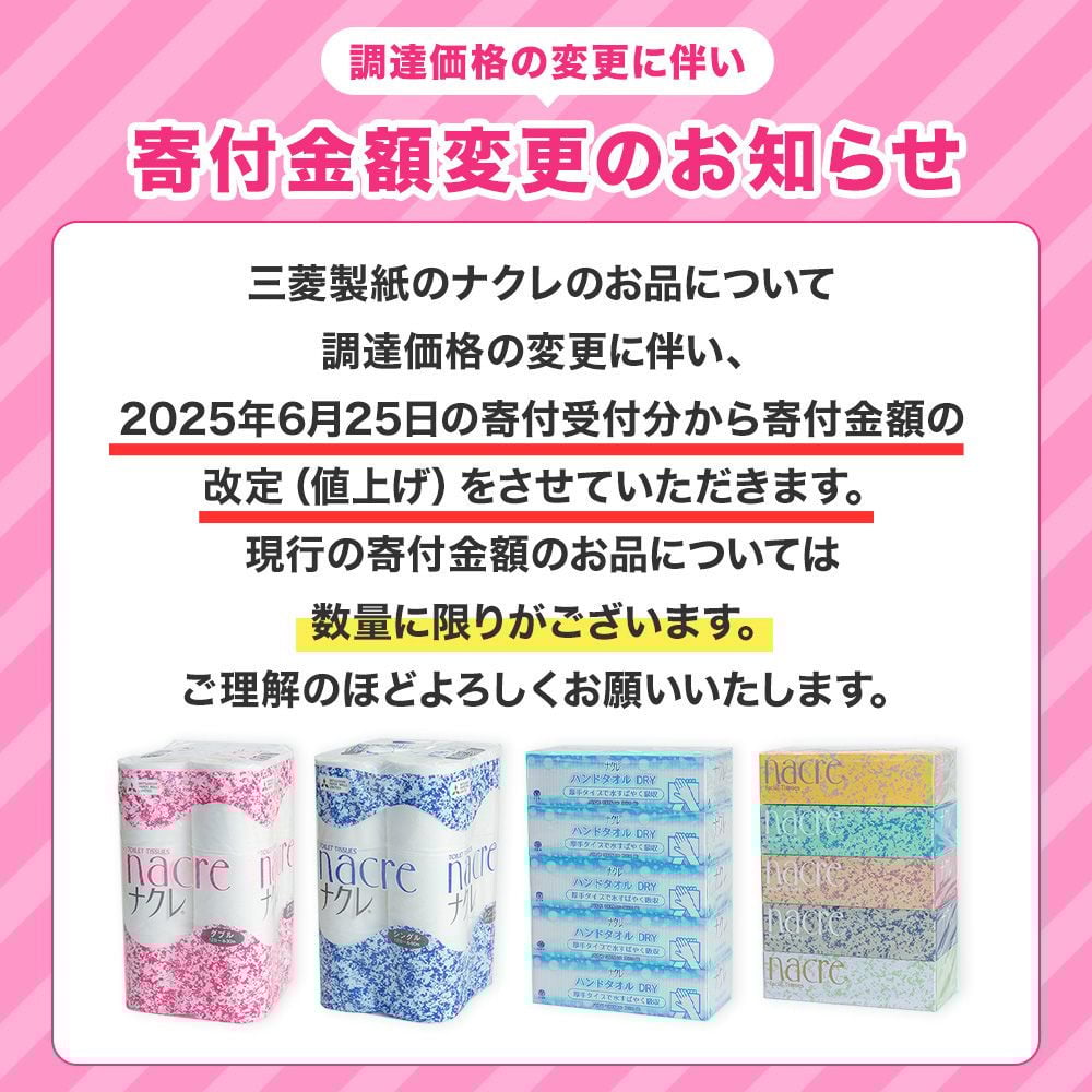 
            【工場直送】発送月が選べる！ ナクレ ペーパーハンドタオル 50箱 東北産 国産 パルプ100％ ペーパー ハンドペーパー キッチンペーパー ペーパータオル キッチンタオル タオル 紙 厚手 ティッシュ まとめ買い 日用品 生活応援 消耗品 防災 備蓄 大容量 まとめ買い 常備品 衛生用品 高品質 岩手県 北上市 D0440
          