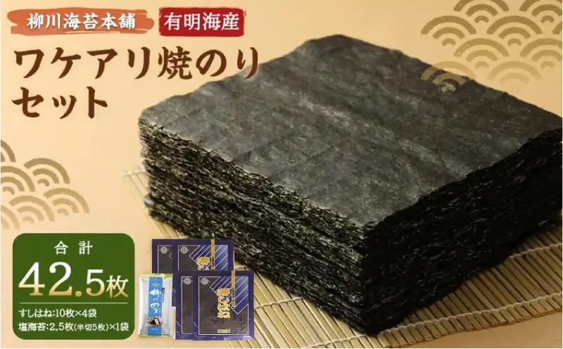 【 訳あり 】 味付け海苔 焼海苔 塩海苔 板海苔 セット