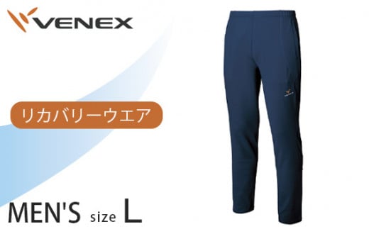 
No.435 スタンダードドライロングパンツ（メンズ）ネイビー　Lサイズ ／ ベネクスリカバリーウエア 休養時専用ウェア 健康 安眠 神奈川県
