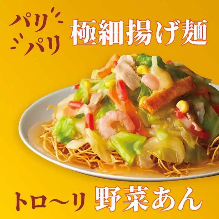 ちゃんぽん・皿うどんセット4食（各2食）リンガーハット[FBI001]